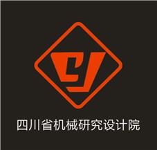 四川省机械研究设计院